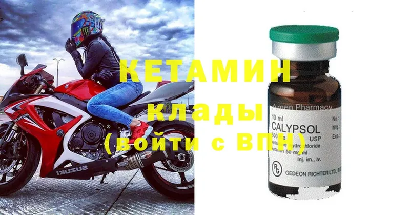 КЕТАМИН ketamine  hydra сайт  Курильск 